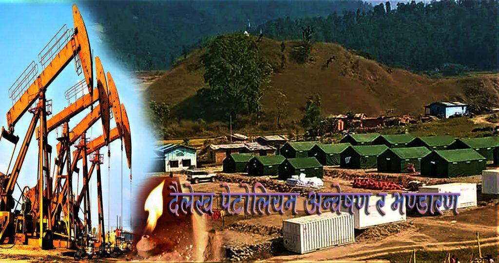 पेट्रोलियम अन्वेषणको कार्य सफलता नजिक पुगेपछि दैलेखमा भण्डारणको क्षेत्र पहिचान गरिदै