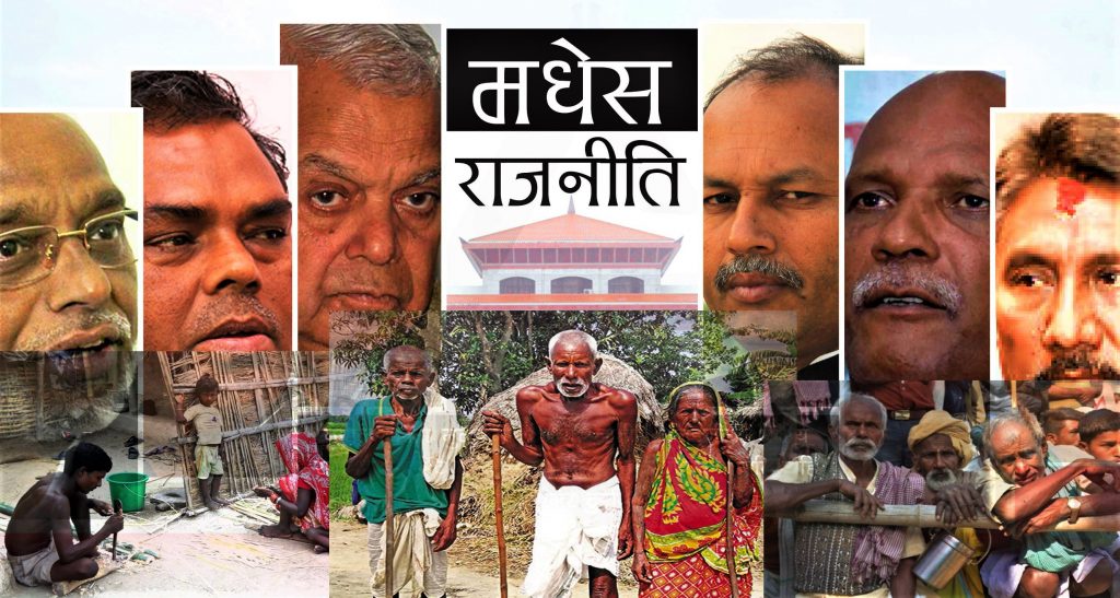 किन बढ्दै छ मधेसमा गरिबी ?