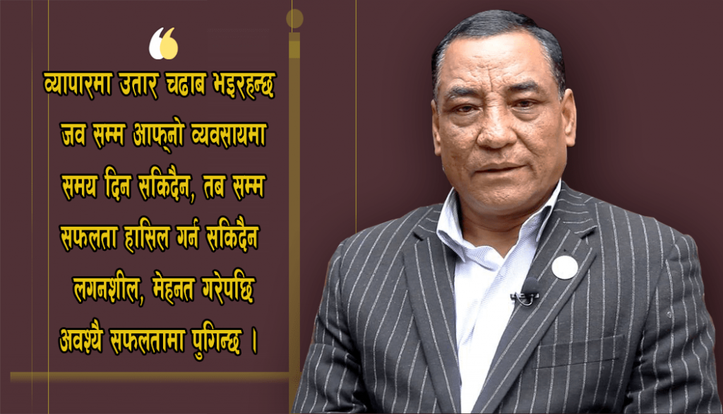 उद्याेगी व्यवसायीका समस्या हल गर्न सरकारलाइ घचघच्याउछु : केपि अवाल