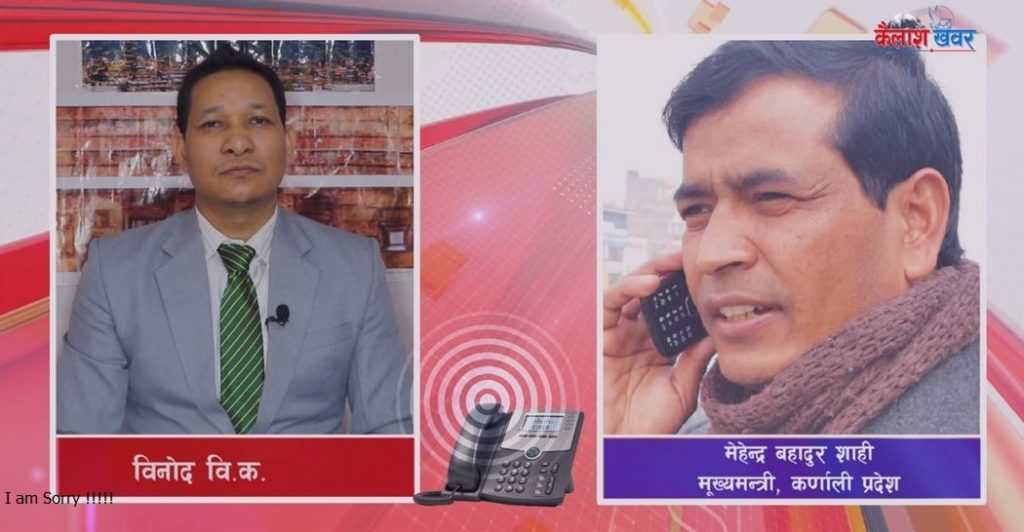 नवराज हत्या प्रकरणका अपराधीलाई कडा कारबाही हुन्छ : मुख्यमन्त्री शाही (भिडियाे सहित)