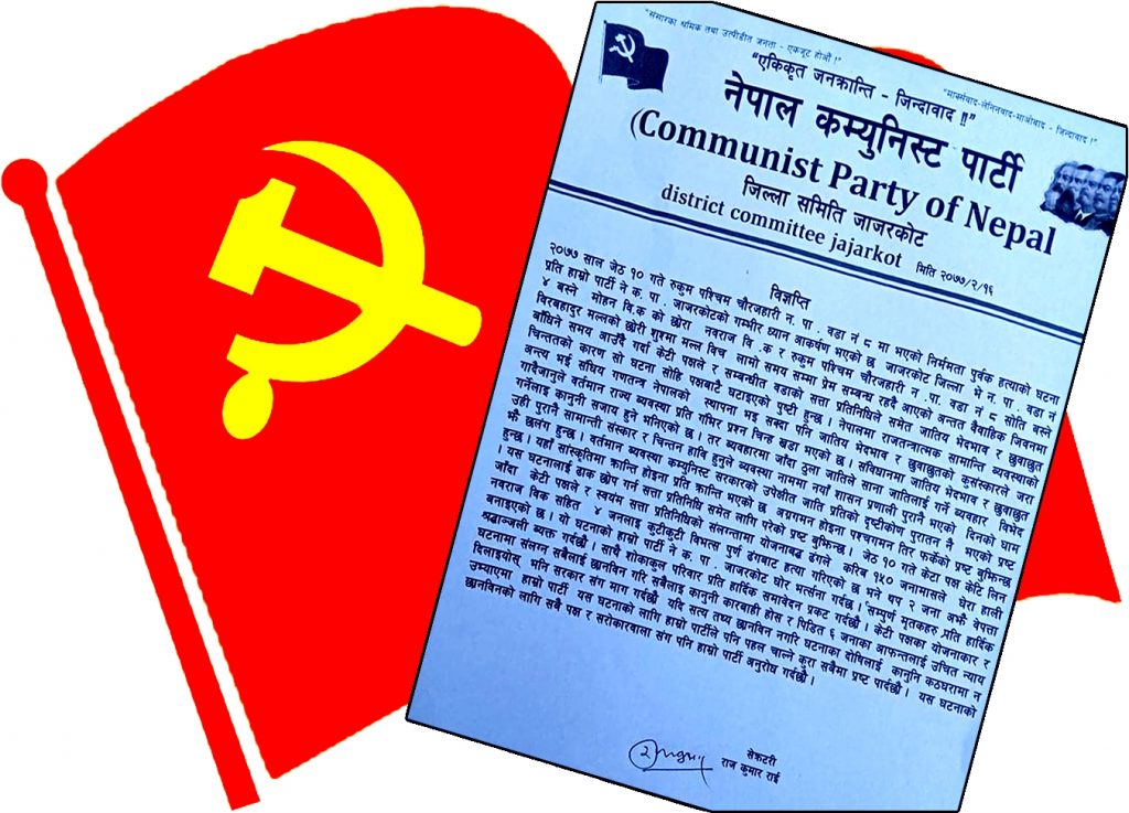 रुकुम हत्याकाण्डका अपराधीलाई सरकारले कारबाही नगरे हामी गर्छौं : नेकपा