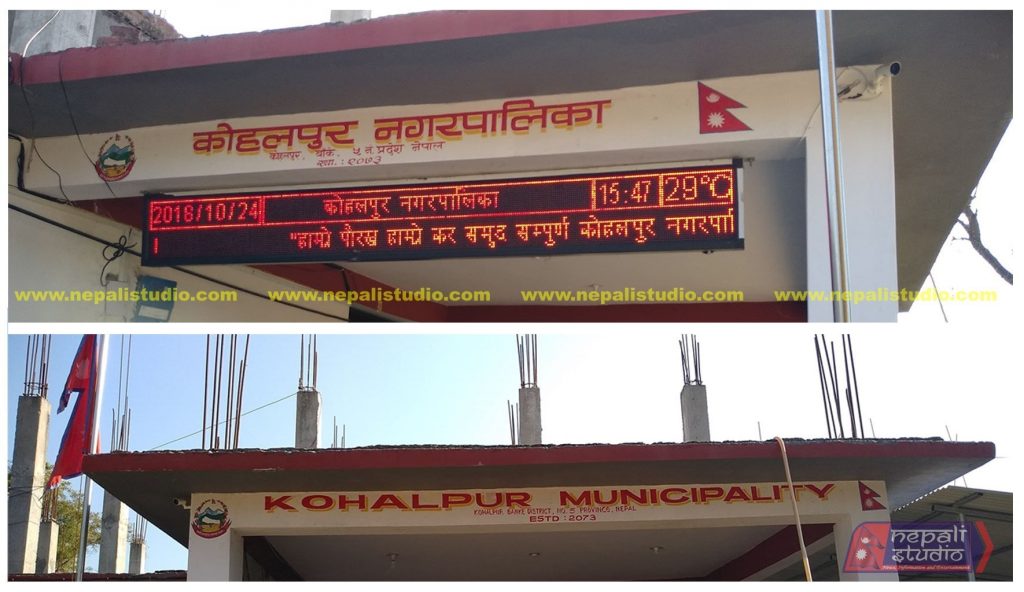 नेपालगञ्जका स्थानीय तर सिल, संक्रमित संख्या १६ पुग्याे