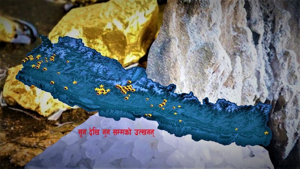 राेल्पाको सुन देखि मुस्ताङकाे नुन खानी सम्मकाे उत्खनन गर्न सूचना आह्वान, १० जिल्लामा के छ ?