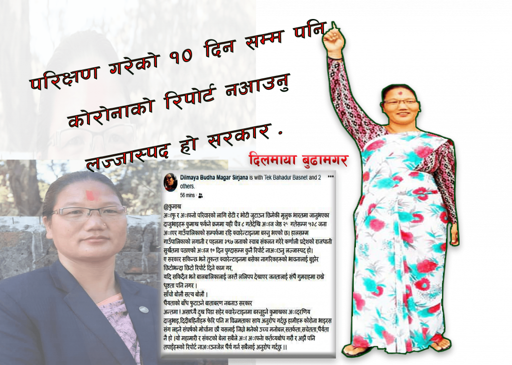 संघ र प्रदेस सरकार प्रति कुमाख गाउँपालिका अध्यक्षकाे आक्राेष : धैर्यताको बाँध टुटे…