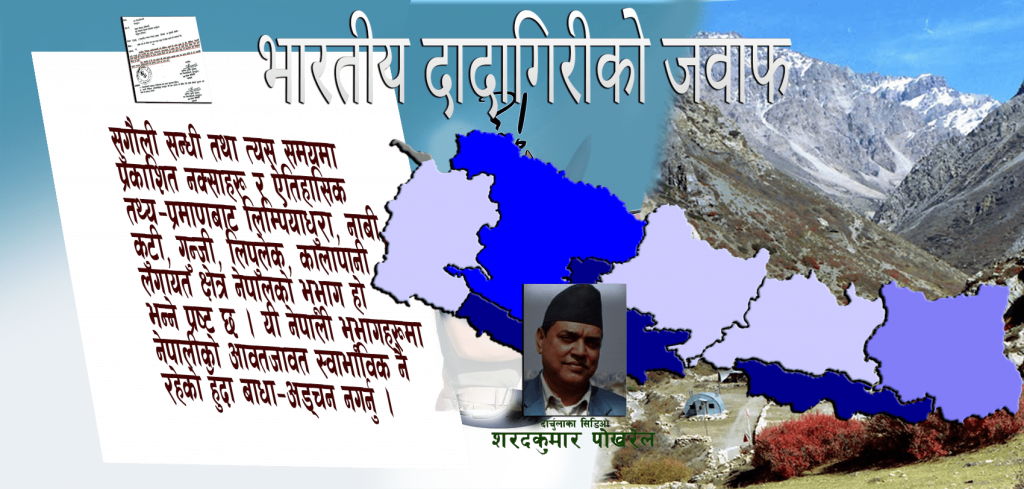 भारतलाई जवाफी पत्र, ‘नेपाली भूमिमा नेपालीलाई नै धम्की’