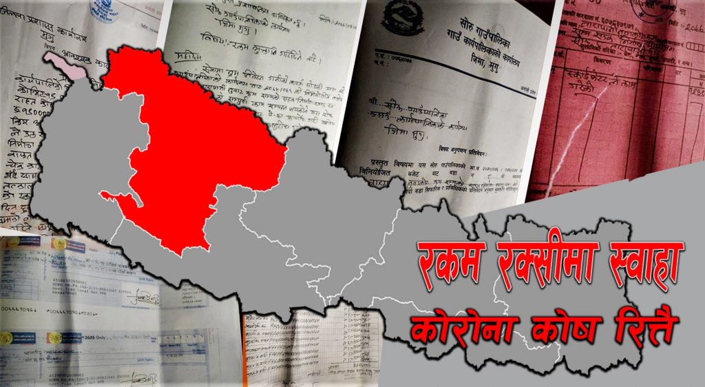 कर्णालीमा कोरोना कोषको रकम रक्सी खाएर स्वाहा