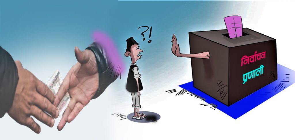 पैसामुखी निर्वाचन प्रणाली कसरी परिवर्तन गर्ने ? एक छलफल