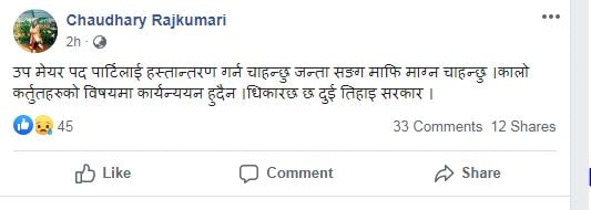 rajkumari
