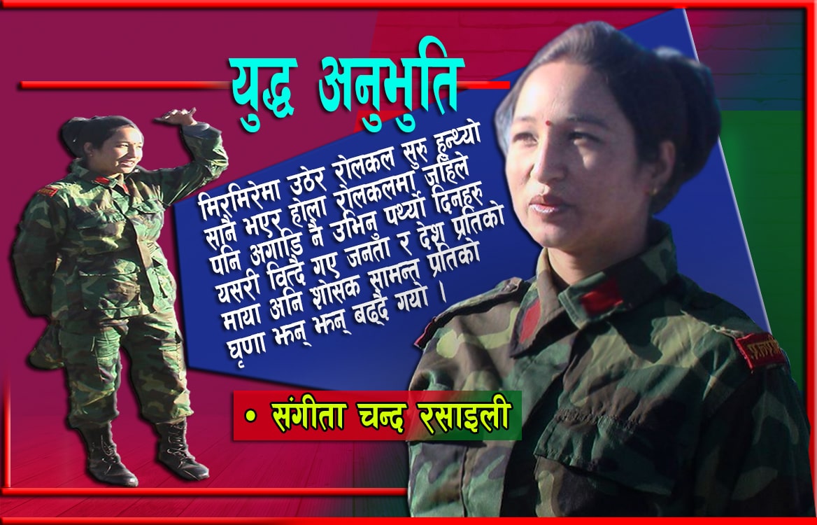 पराजय भएर घर फकिन्न भन्ने कसम खाएका थियौं : संगीता image