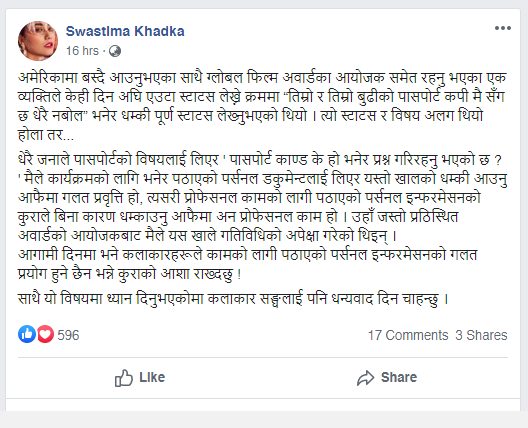swsthima