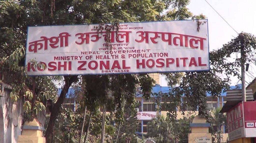 कोशी अस्पतालमा एक पुरुषको मृत्यु