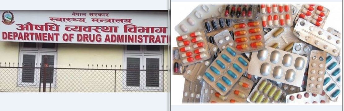 औषधि व्यवस्था विभागद्वारा भारतीय औषधि विक्रि वितरणमा रोक image