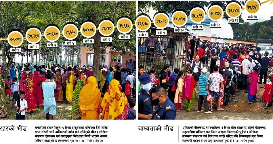 निषेधाज्ञामै झन् संक्रमण image