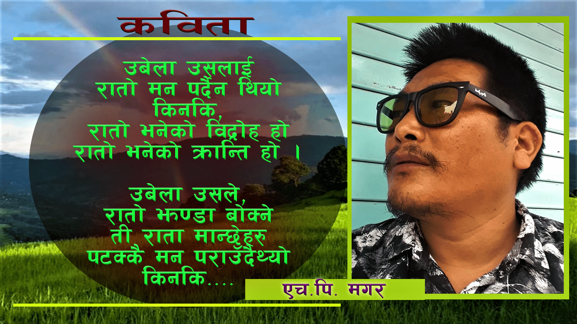 असल कम्युनिस्ट image