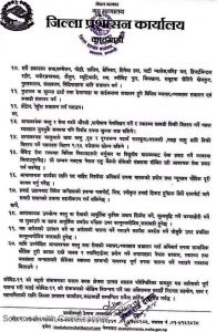 nisedhaagya news