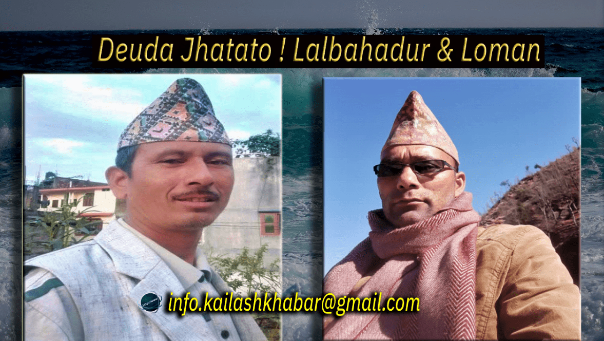 सामाजिक संजालमा देउडा ‘झटारो’ image