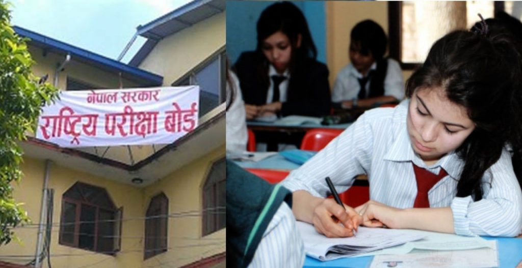 कक्षा १२को परीक्षा अनलाइनबाट हुने