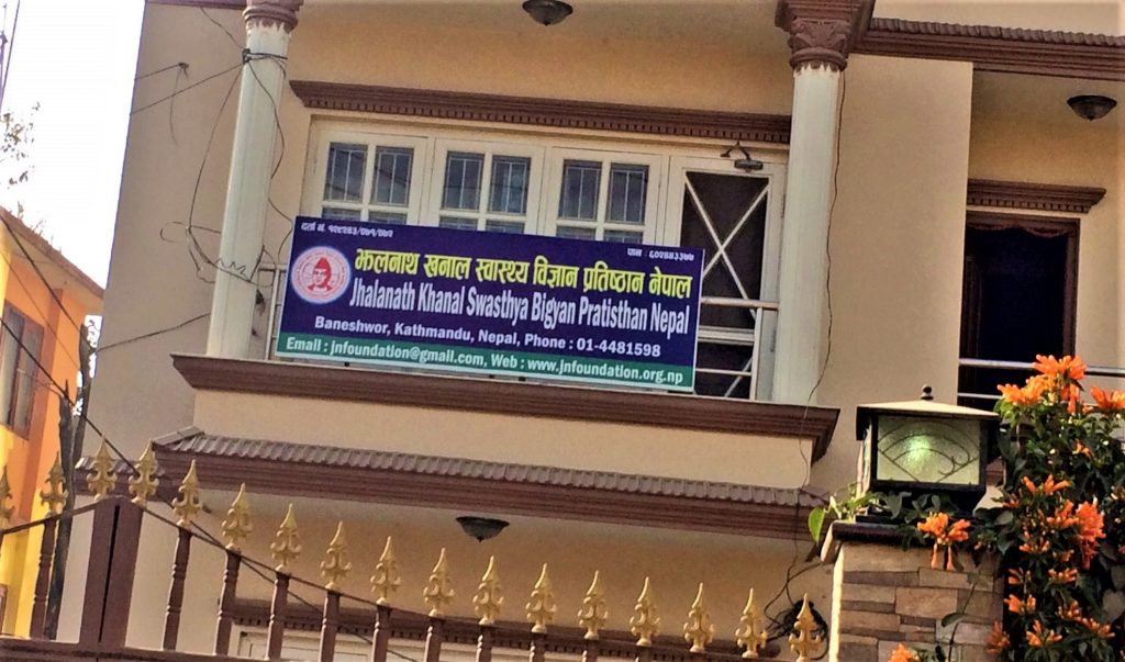 सर्प पाल्न झलनाथ खनाल प्रतिष्ठानलाई ७२ करोड