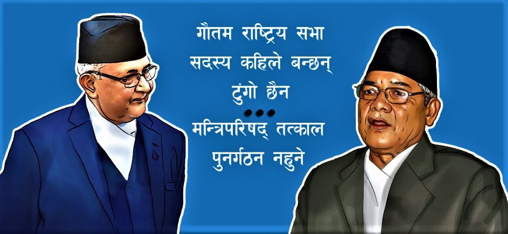 जोखना हेर्दै प्रधानमन्त्री image