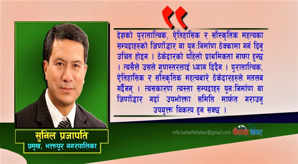नेपालको संविधान र स्थानीय तहको चुनौती