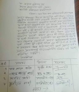 1 karnali