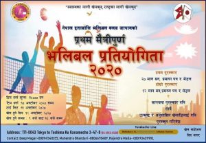 volly ball
