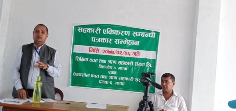 कर्मचारीको ऋण मिनाहा