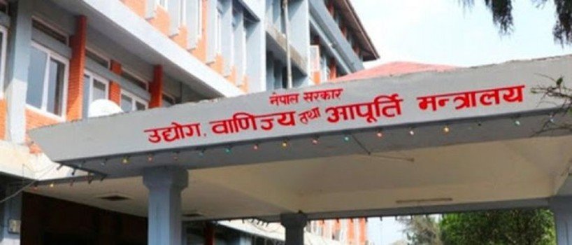 आत्मनिर्भरतातर्फको अध्ययनमा तीव्रता, सम्भावित ३० वस्तुको सूची तयार image
