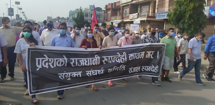 स्थायी राजधानी प्रस्ताव विवाद : निर्देशन कुर्दै विपक्षी दल image