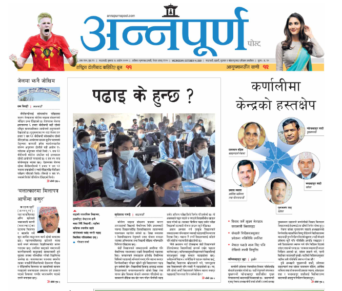 aapurnapost