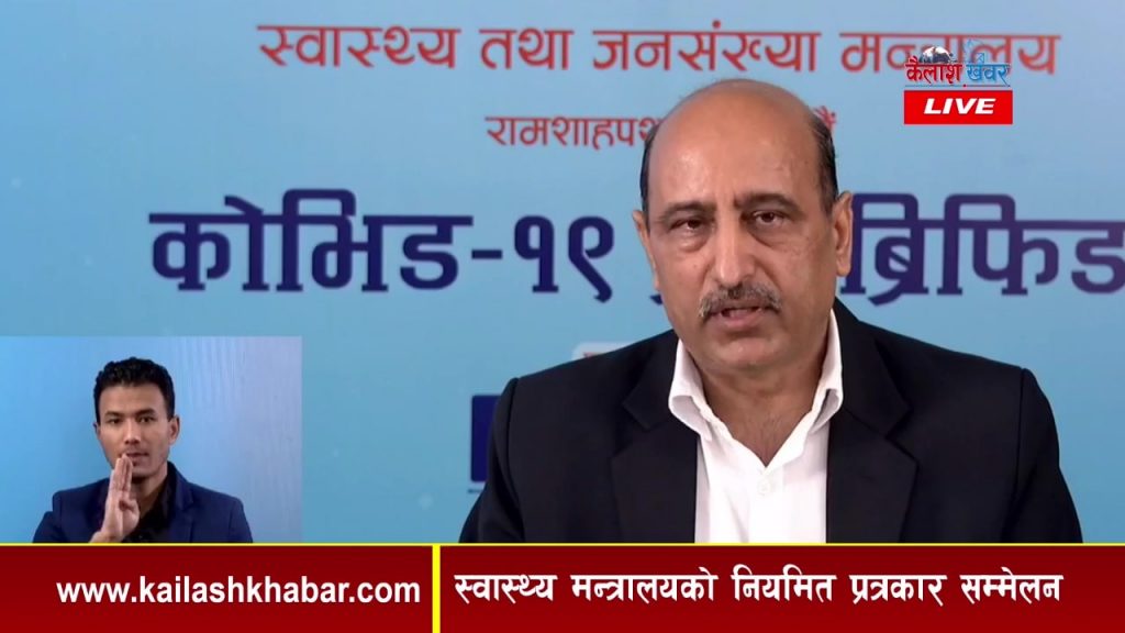 कोरोना व्यवस्थापनमा दैलेख अस्पताललाई थप ५० लाख दिइयो, देशभर संक्रमितको संख्या १ लाख १७ हजार ९९६ पुग्यो