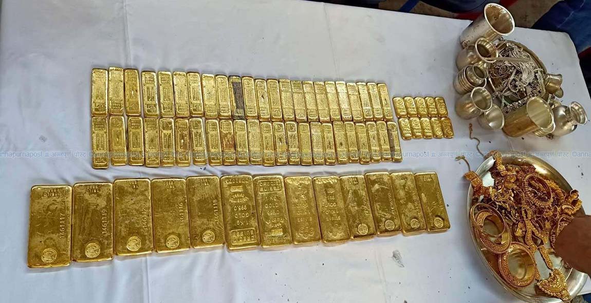 अझै रोकिएन सुन तस्करी, तस्करीका मुख्य अभियुक्त कानुनी दायरामा नआउनु मूख्य कारक image