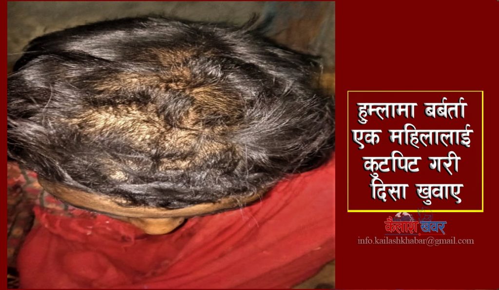 जनप्रतिनिधिको दबाबमा प्रहरीले बनायो गलत मुचुल्का