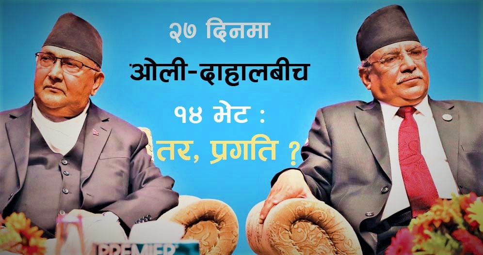 बालुवाटार रसाकसी image
