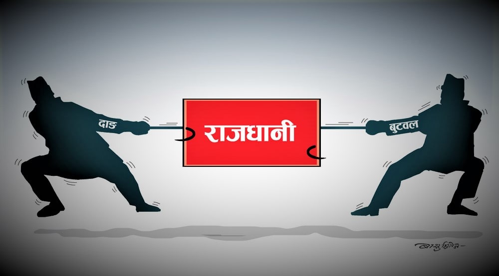 राजधानी तानातान image