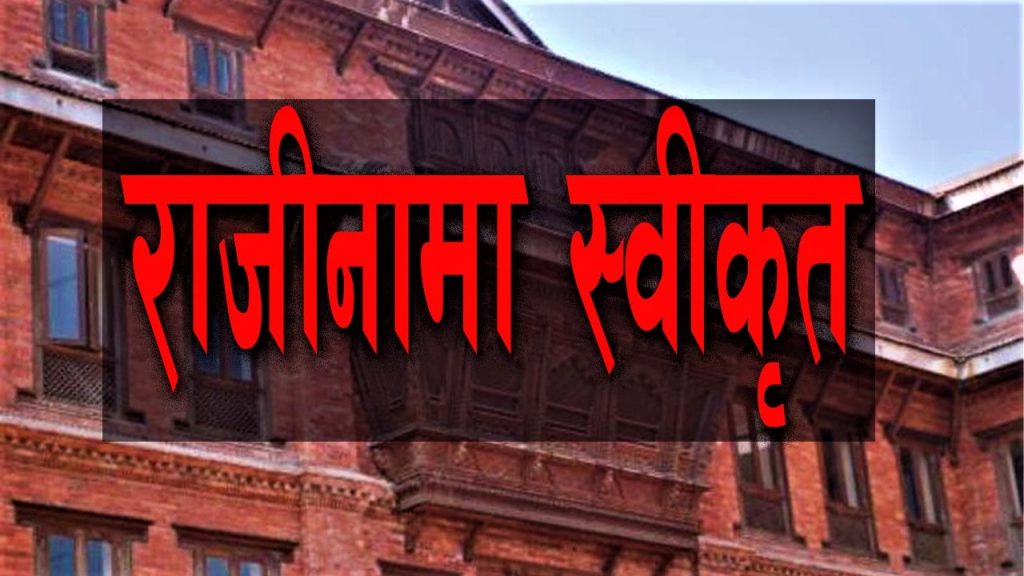 वडा सदस्य शिल्पकारको राजीनामा स्वीकृत