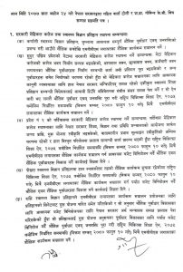 sahamati