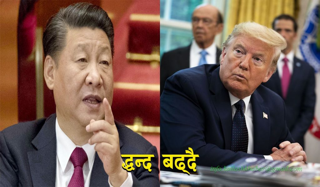 अमेरिकाले निहुँ खोजे ध्वस्त पारेर देखाइदिने चीनको दावी