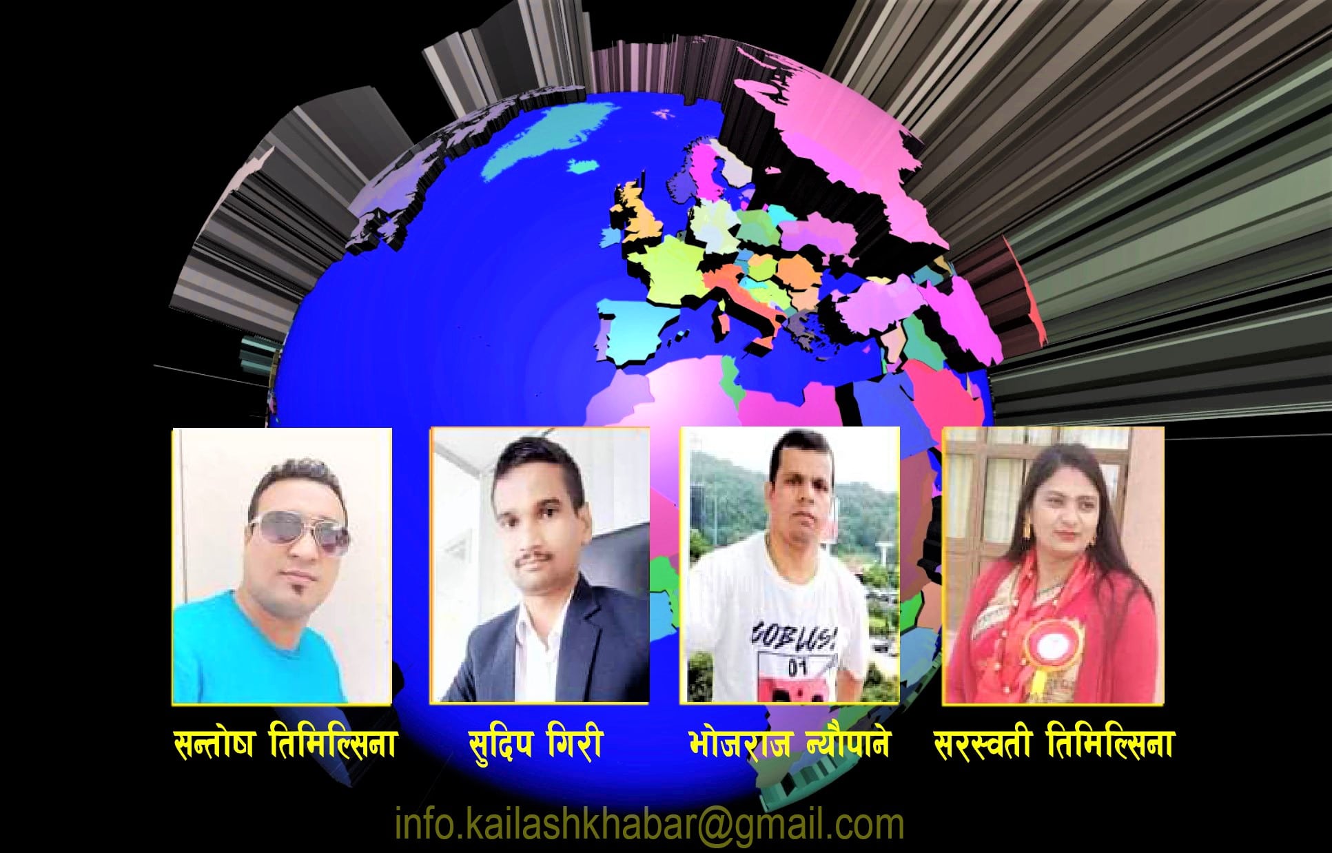 प्रवासमा जागौँ नेपाल राष्ट्रिय अभियान image