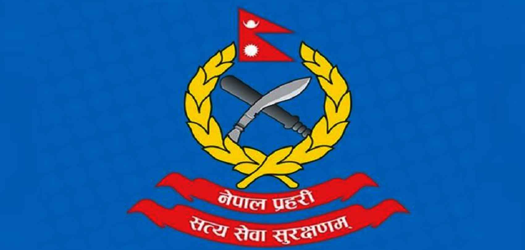 प्रहरी अधिकारीविरुद्ध चार महिनामै ३१२ उजुरी image