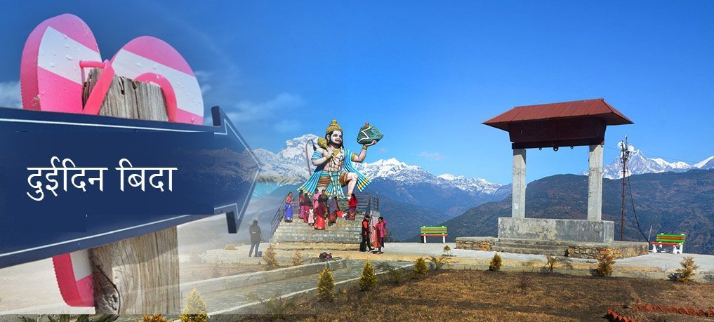 हप्तामा दुई दिन बिदाको सुझाव, एक अर्ब ६५ करोड बचत image
