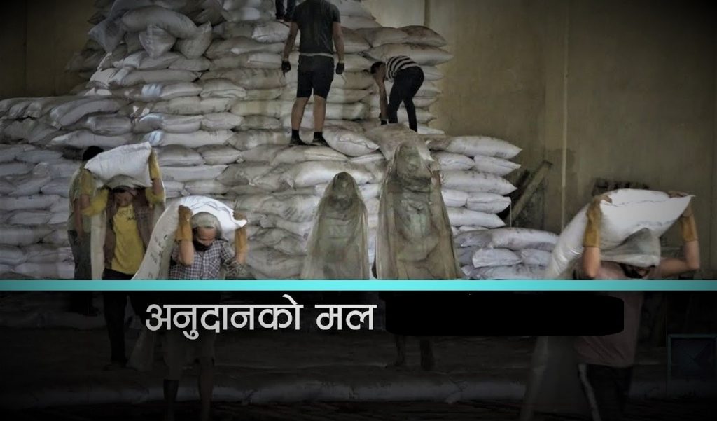 सहकारीले अनुदानको मल बिक्री गर्न पाउने
