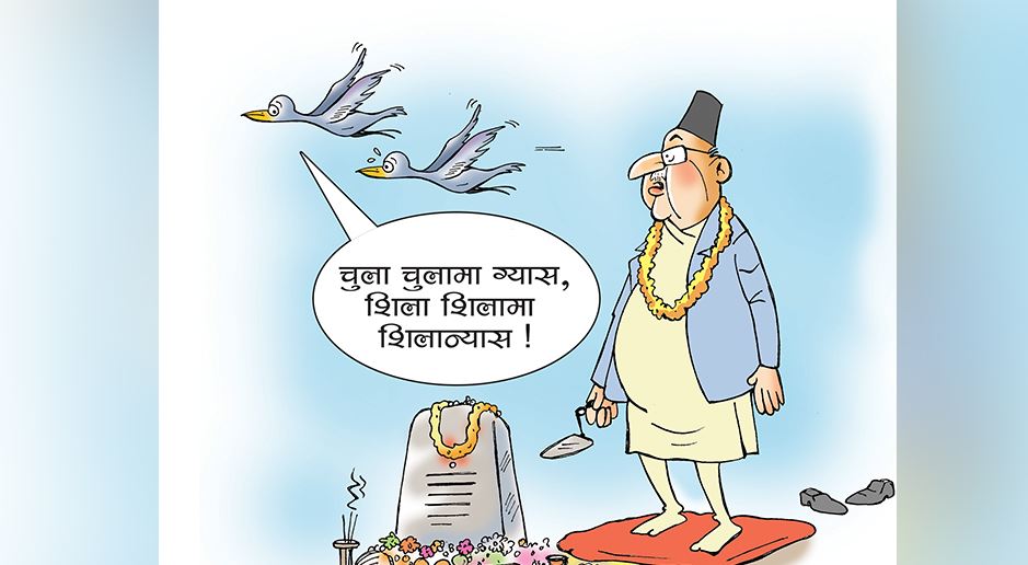 प्रधानमन्त्रीले शिलान्यास गरेका आयोजनाकै प्रगति न्यून image