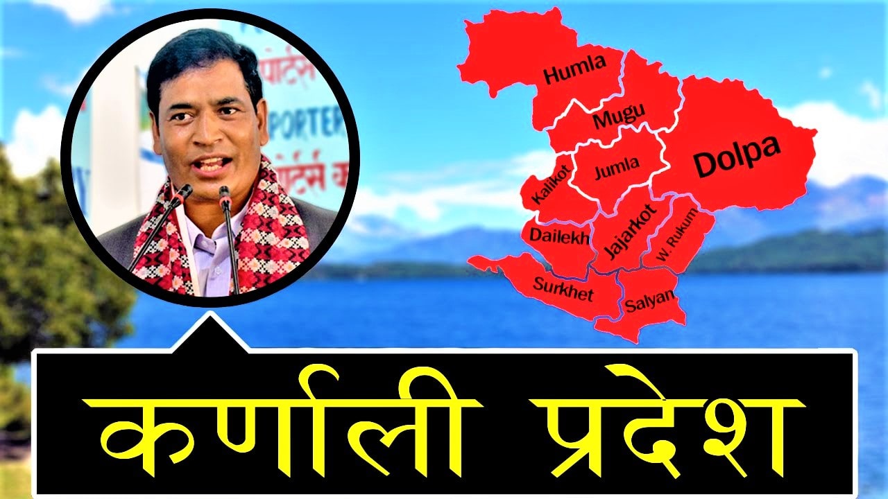 कर्णालीले एक अर्बबढी कोरोनामा सक्यो image