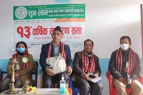 शुभलाभ बचत तथा ऋण सहकारी संस्थाको १३ औं बार्षिक साधारण सभा सम्पन्न