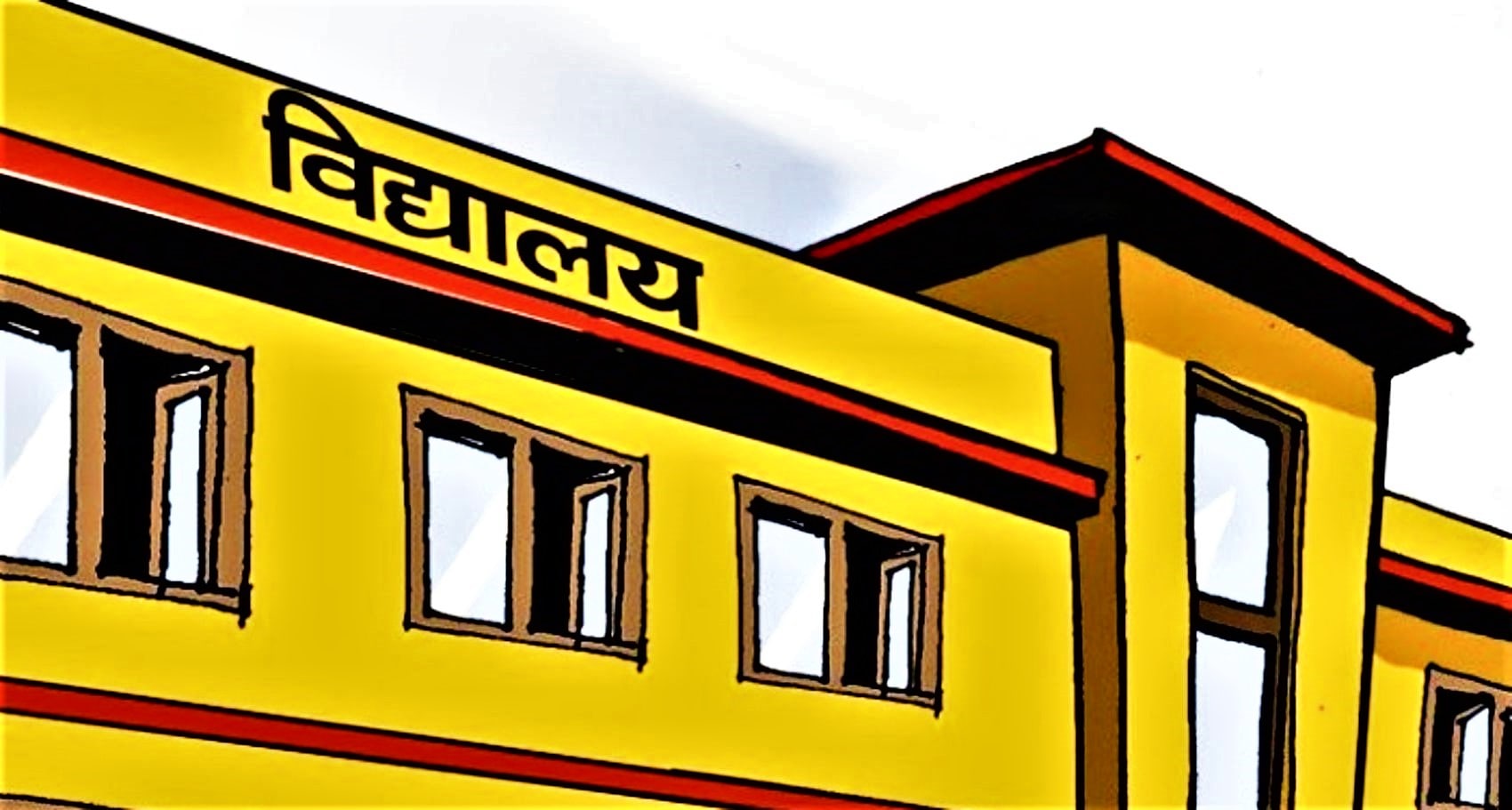विद्यालय १० दिनका लागि बन्द image