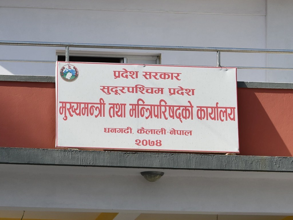 सुदूरपश्चिम प्रदेश सरकारको नीति योजना आयोगको उपाध्यक्षमा साउद नियुक्त
