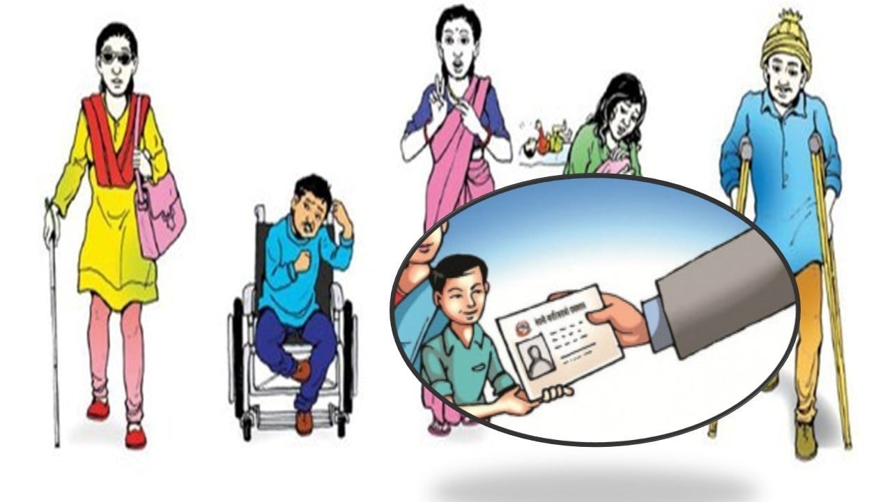 अपाङ्गता न्यूनीकरण एवं पुनस्र्थापनामा सबैको सहयोग आवश्यक image