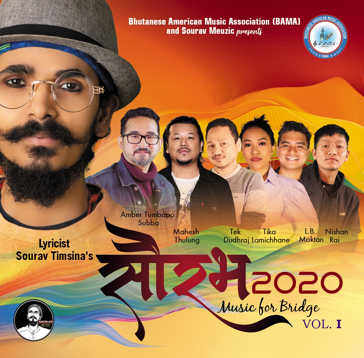 ‘सौरव २०२०’ संग्रह सार्वजनिक image