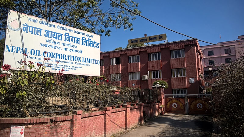 ‘पूर्वाधार र गुणस्तरीय इन्धन आपूर्तिमा आयल निगमको जोड’ image